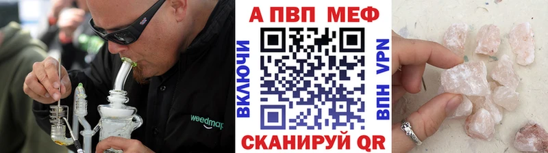 A-PVP кристаллы  Дальнегорск 
