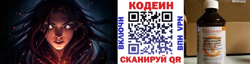 MEGA как зайти  Дальнегорск  Кодеин Purple Drank 