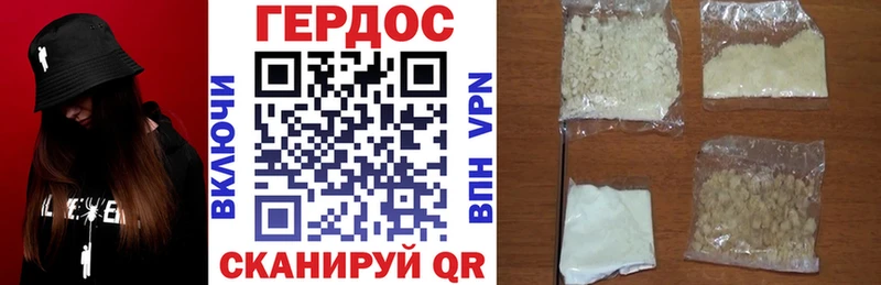 Героин герыч  как найти наркотики  Дальнегорск 